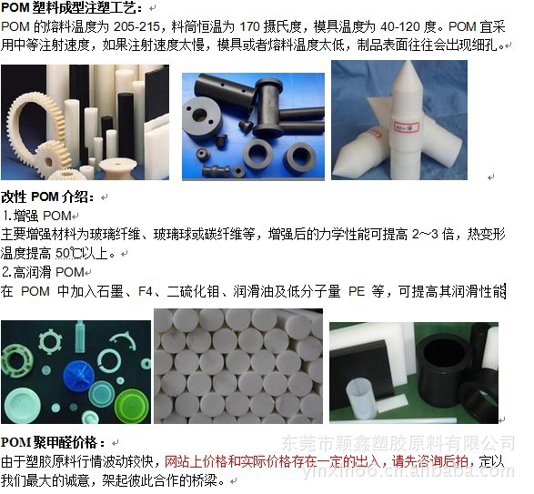 POM塑胶颗粒特灵DE-20242 专业代理的高性能选择