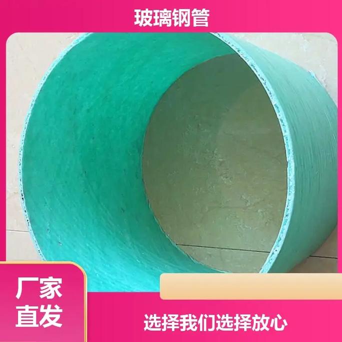 渭南玻璃纤维增强塑料管.渭南玻璃纤维增强塑料管 #玻璃纤维增